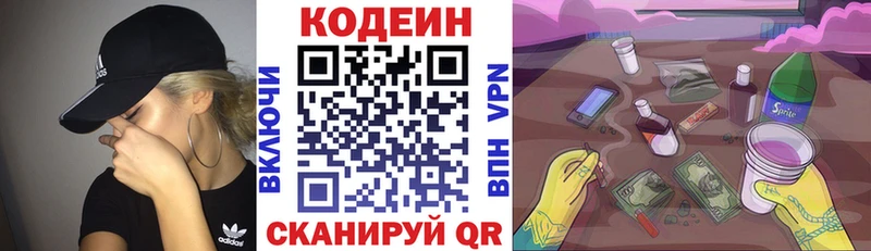 Купить закладки  Кашин  Codein напиток Lean (лин) 