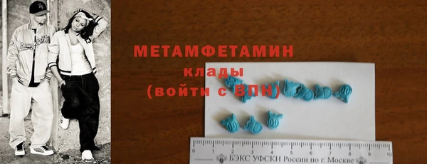 метамфетамин Зеленокумск