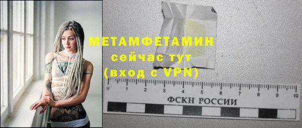 метамфетамин Зеленокумск