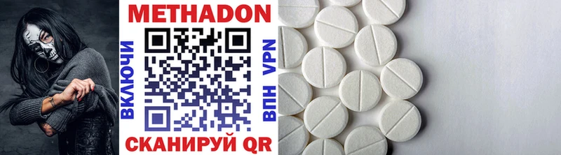 Метадон methadone Купить закладки Кашин