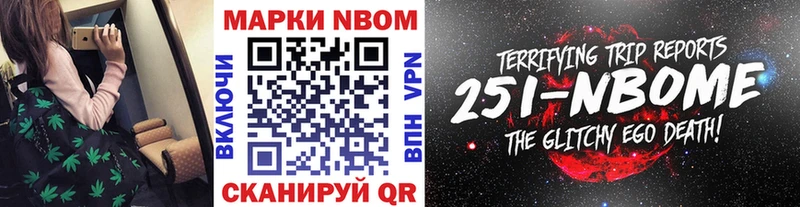 Марки 25I-NBOMe 1,8мг  Купить где  Кашин 